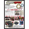 Supersprox Driven Sprocket Rear Stealth Aluminum & Steel 40T Black