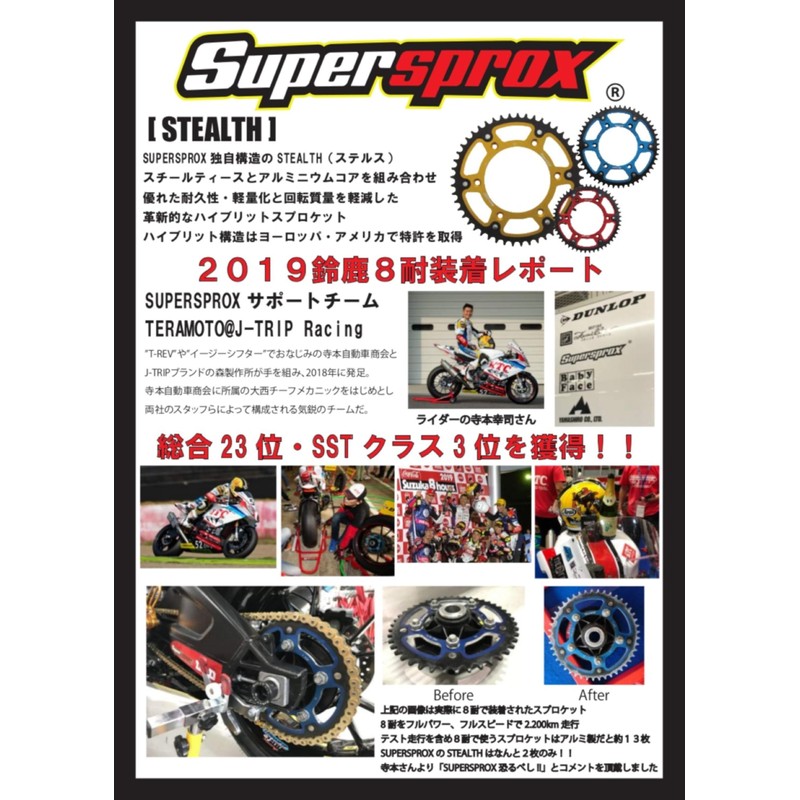 Supersprox Driven Sprocket Rear Stealth Aluminum & Steel 40T Black