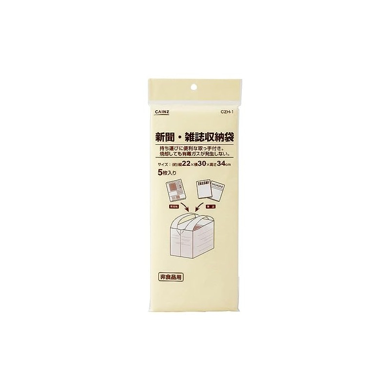 Cainz CZH-1 Newspaper Magazine Storage Bag, 5 Bags, Organizer, Garbage