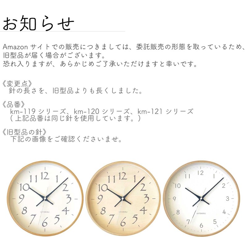 KATOMOKU Plywood Clock 20 Radio Clock Sweep (Continuous Second Hand)