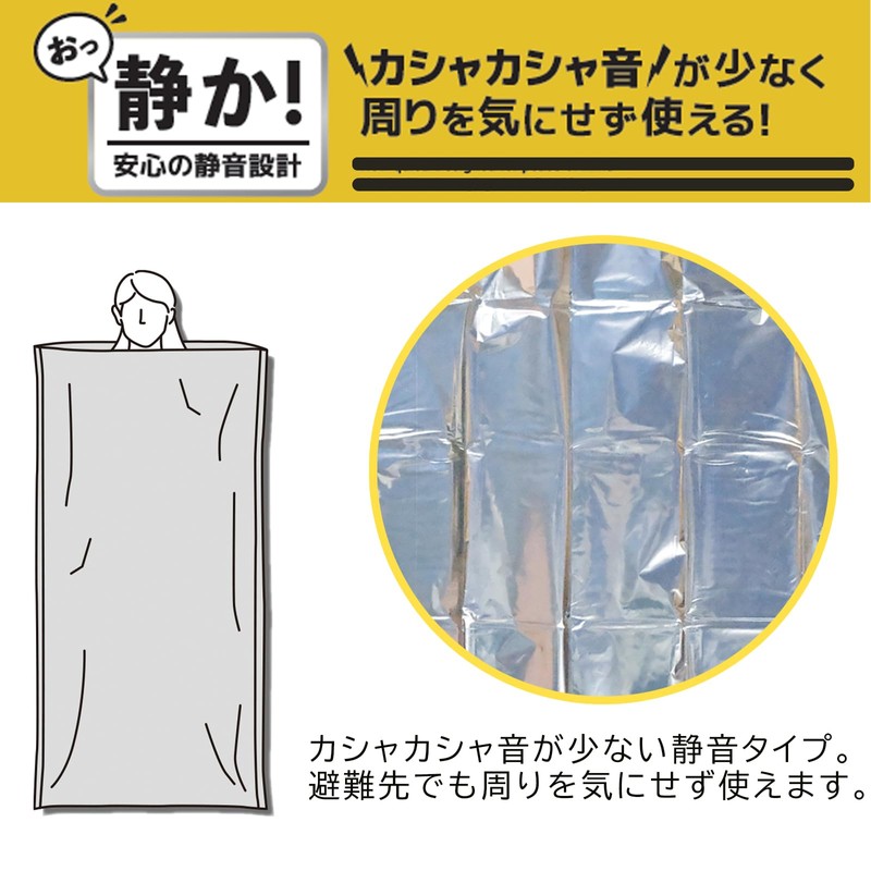 Kokubo 5995 Simple Emergency Aluminum Sleeping Bag, Silent Type, 49.2