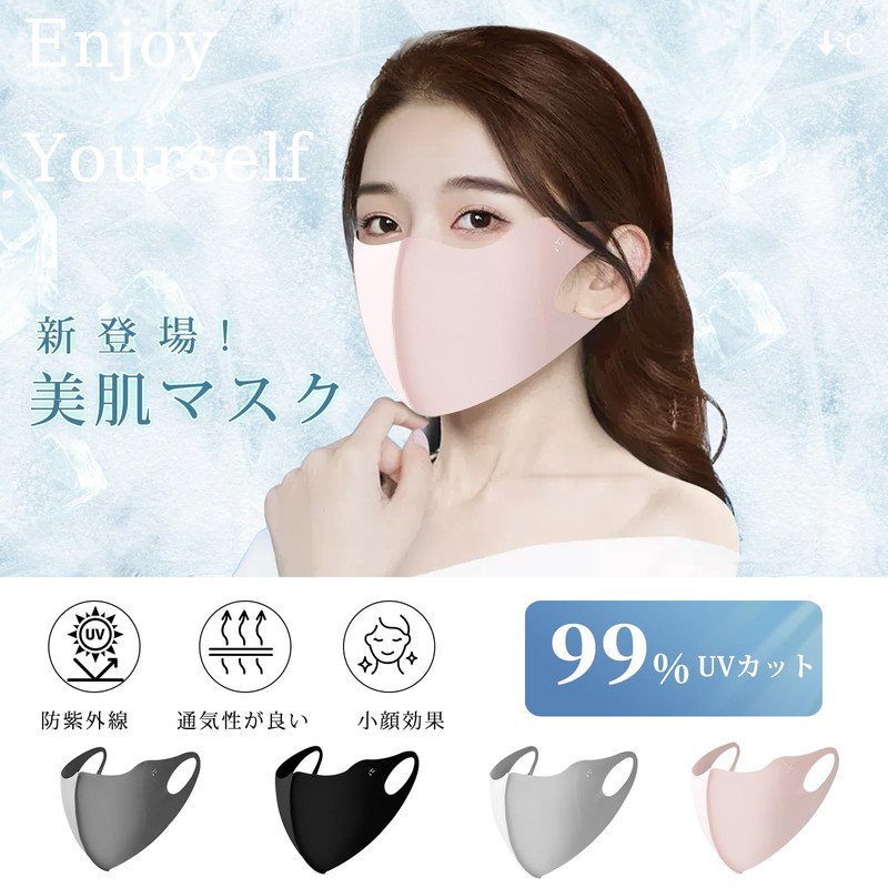 [le néant ル・ネアン] UVカットマスク 紫外線対策 日焼け止め 冷感マスク 立体 マスク 夏