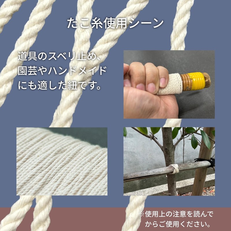 Yutaka Make Tako Yarn 1mm x 380m A-300 for Handicrafts,