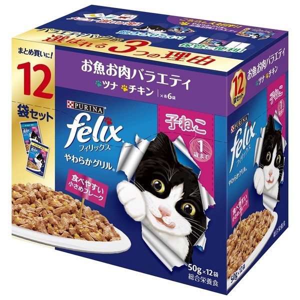 Felix Soft Grilled Kitten, Fish Meat Variety, 1.8 oz (50 g) x 12 Bags