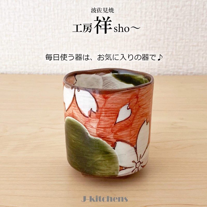 J-kitchens Kobosho Sho~ Oribe Kohiki Cherry Blossoms, Square Elevated Tea