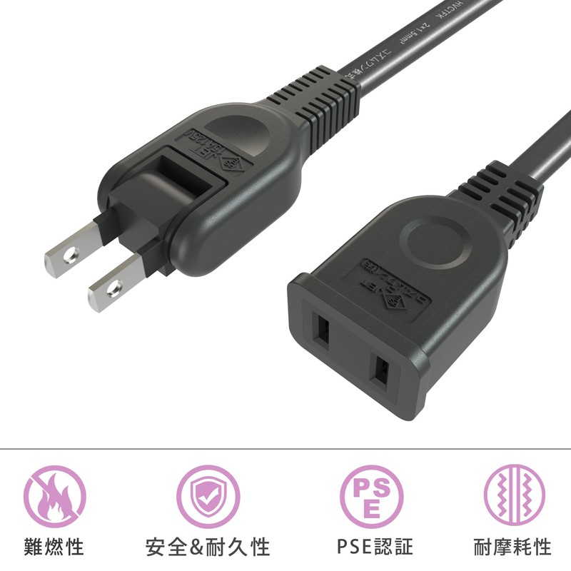Extension Cord, Thin, 6.6 ft (2 m), Black, 1 Gang