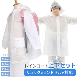 Eco Ride World Backpack, School Bag, Compatible with Rain Suit, Top and Bottom Set, Rainwear, Unisex, 51.2 - 63.0 inches (130 - 160 cm), clear