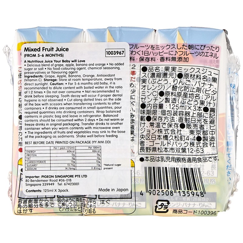 Pigeon Morning Fruit Mix 100 125ml 3 Pack