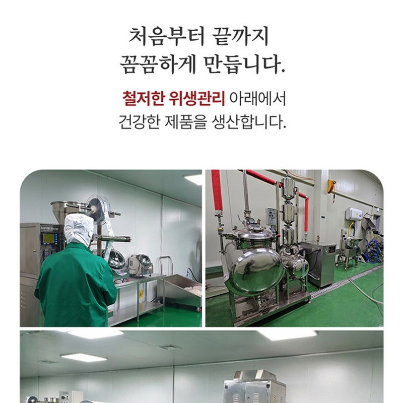 1+1 Seolyaksan Domestic Cheongbihwan Dermippihwan Efficacy for elm bark disease