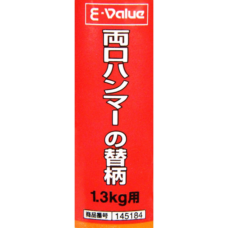 E-Value Double-ended Hammer Replacement for 2.9 lbs (1.3 kg)