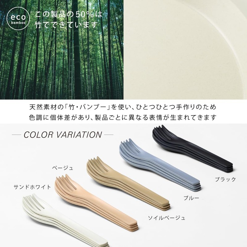 ideaco Cutlery, 2 Spoons, 2 Forks, 4 Total Pieces, Usumono