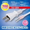Ohm (OHM) HS-ALC15-W 00-7064 Cord with Plug for Lighting Fixtures
