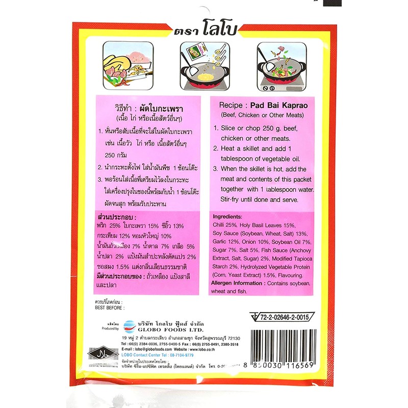 Lobo Thai Holy Basil Seasoning Paste 50g. (Pack of 10)