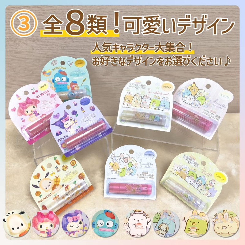 Santan Sumikkogurashi Lipstick (Lip Cream) Vanilla Scent