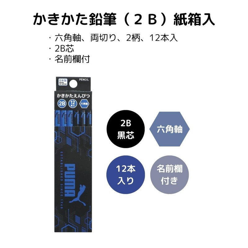 Puma Gift Set Stationery Assortment S453PM