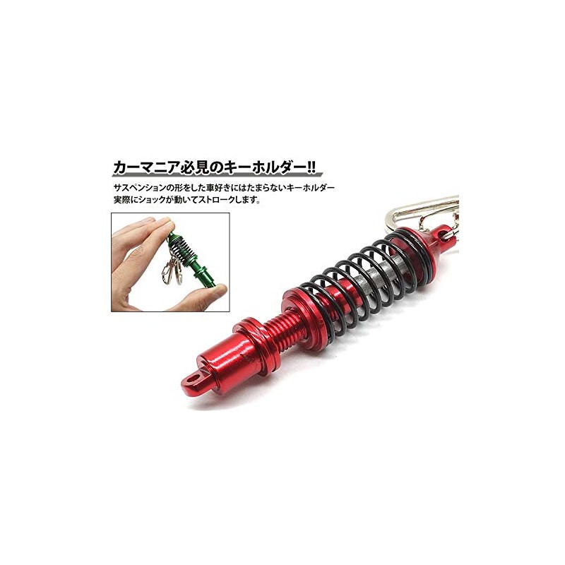 KOYOKOMA Key Chain, Suspension, Car Parts, Nascan, Miniature, Key, Key