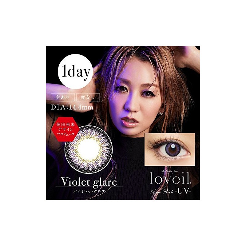 ＜新色＞ loveil ラヴェールワンデー10枚 倖田來未デザインプロデュース 【バイオレットグレア】 -3.00