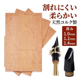 anddat Natural Cork Sheet, 0.04 inch (1.0 mm), 0.05 inch (1.2 mm), 0.06 inch (1.4 mm), Joint Thickness, Uniform Thin, 3 Types, Repair, Maintenance, Repair, Clarinet, Saxophone, Oboe, 3.9 x 5.9 inches