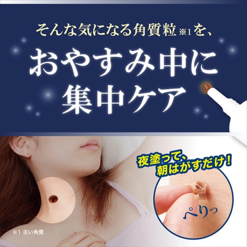 Liberta Tsubuporon Night Patch 1.8 ml (x 1)