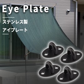 Mitoland Eye Plate Pad Eye Oval Stainless Steel Corrosion Resistant High Strength Wall Mount Sun Shade 1.5 x 1.0 inches (39 x 26 mm), Black, 4 Pieces, 1 Set