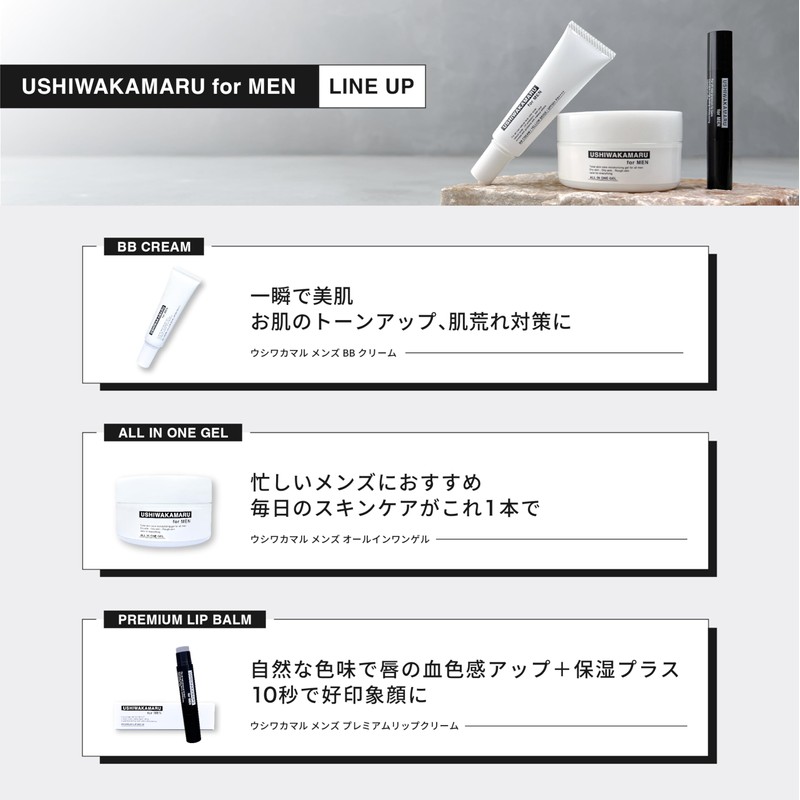 USHIWAKAMARU U All-in-One Gel