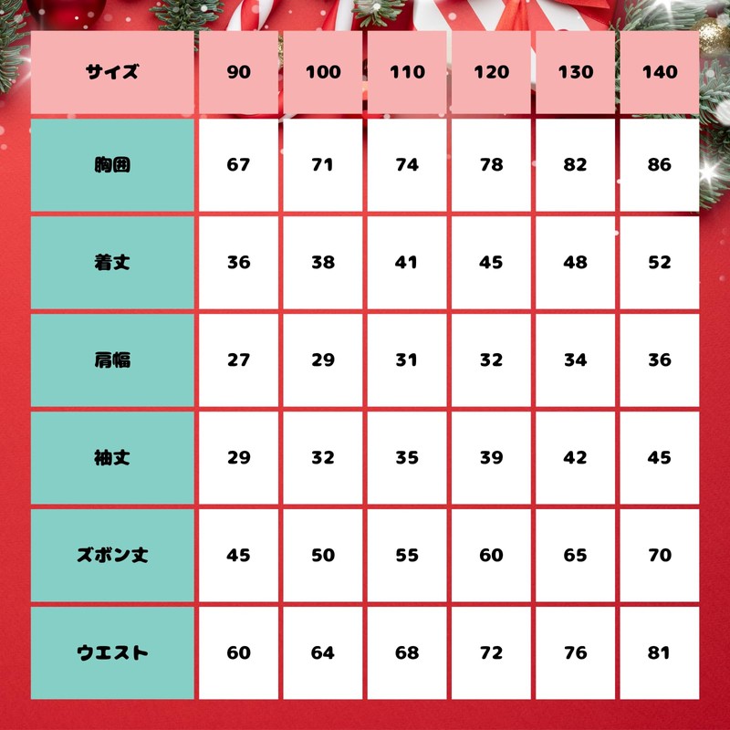 mewin Santa Cosplay for Children (130cm)