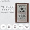 Adesso Digital Daily Calendar, Radio Controlled Clock, Temperature and Humidity