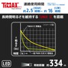 OHM Electric Flashlight Handy Light LED Waterproof LED Zoom Light