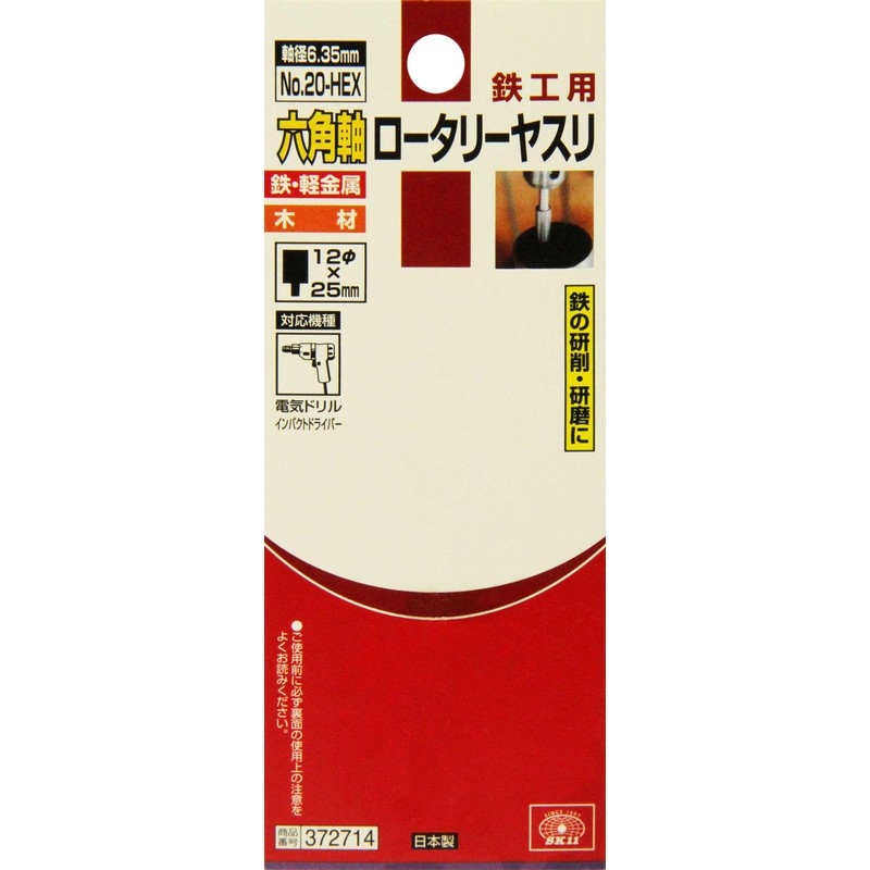 SK11 Hexagonal Shaft Rotary File for Ironworking, 0.5 x 1.0