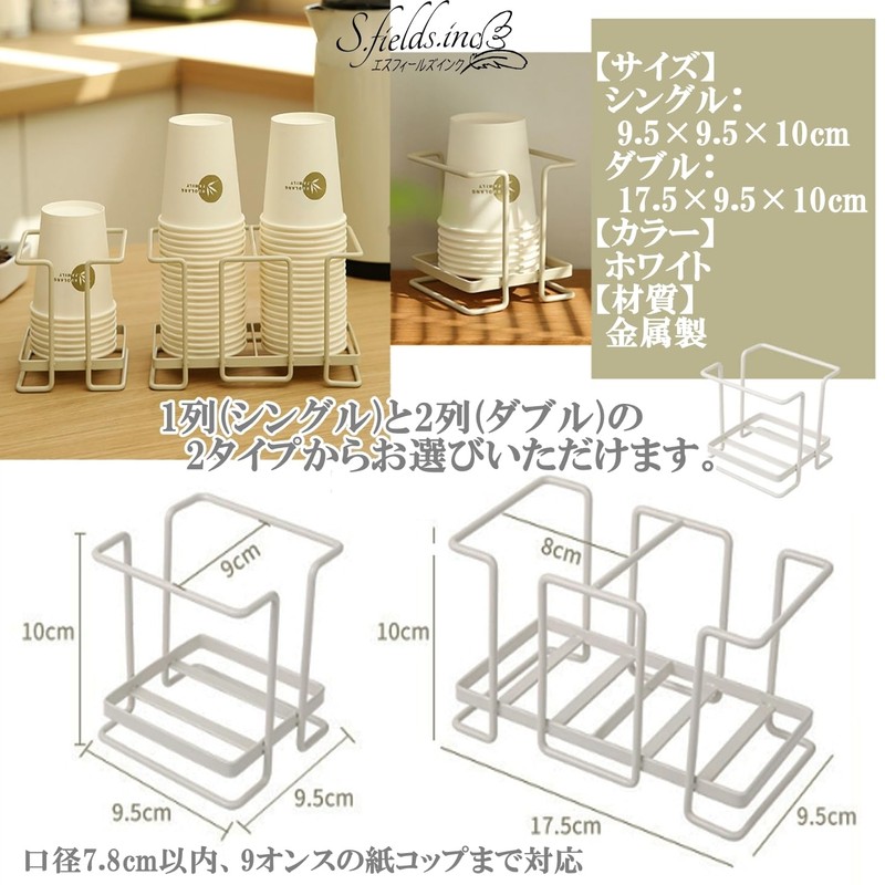 S.fields.inc Paper Cup Holder Paper Cup Stand Stock Fits 9oz