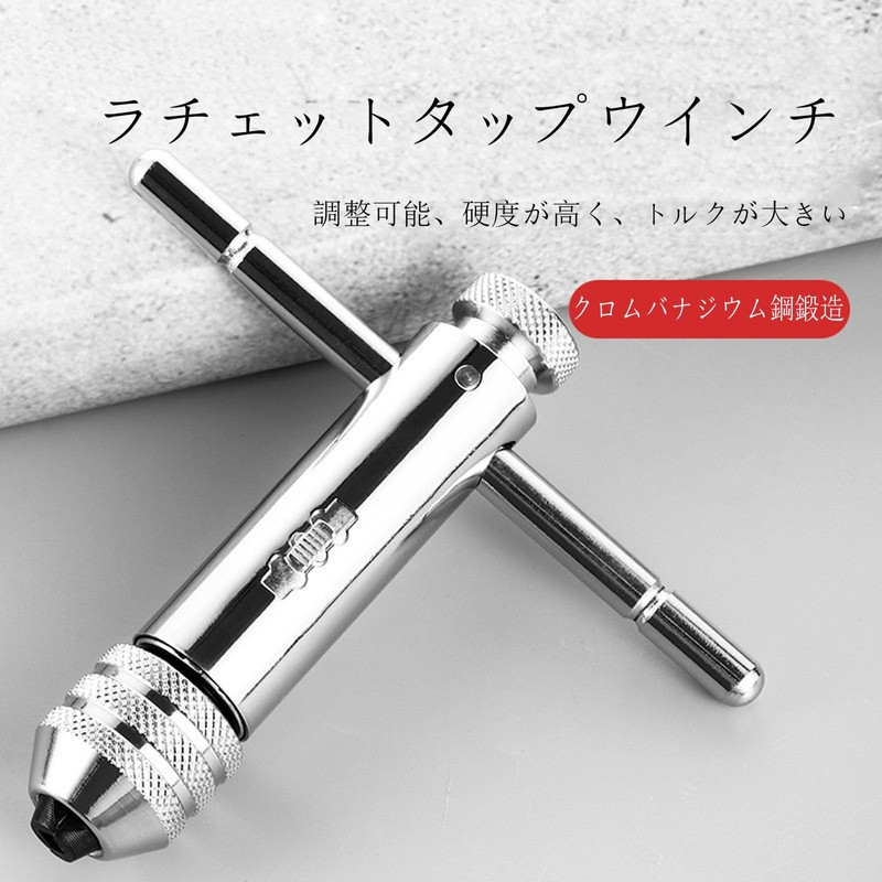 LUYING Screw Tap Ratchet Tap Handle T Shape Drill Tap