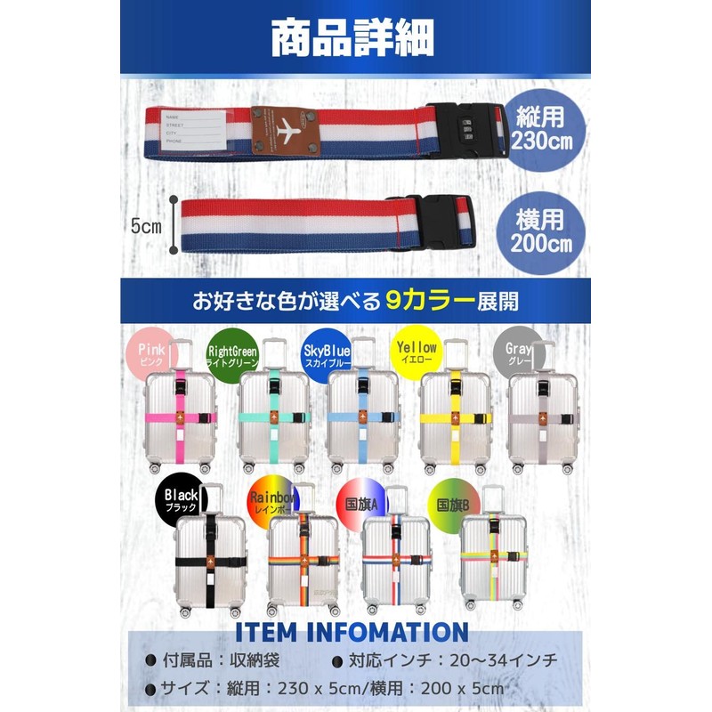 fogman Suitcase Belt with Lock, Cross, 3-Digit Dial, Storage Bag