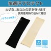 Tokutake Sangyo Comfort Sweat Protection