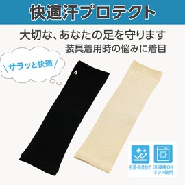Tokutake Sangyo Comfort Sweat Protection
