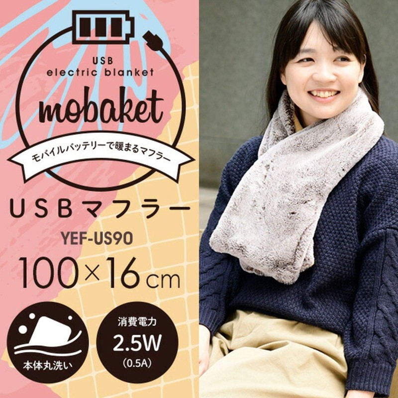 YAMAZEN USB Muffler YEF-US90(PF) Premium Fur Simple Gray (SG)/Premium Fur