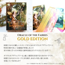 ORC365 Oracle of the Fairy Gold Edge, Japanese Instruction Manual Included, Direct Management, Genuine Product, Divination Telling, Oracle Card