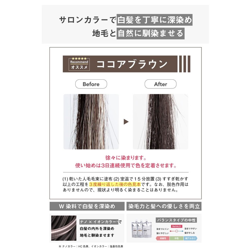 ReHALO Color Treatment, Cocoa Brown, 5.3 oz (150 g) (3