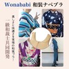 [Wonababi] [Jointly Developed Kimono Bra & First-Class Japanese Judician] Pan