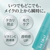 ICE BLIND ノンアセミスト 医薬部外品 顔汗 ブロック 制汗ミスト 冷感 化粧崩れ防止 制汗剤