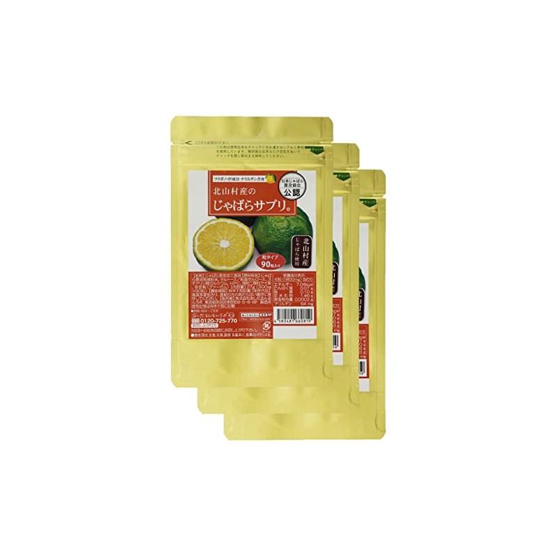 Kitayama Village Jabara Supplement, 90 Tablets, Set of 3