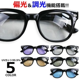 [クインテット] 高機能 偏光 調光 サングラス メンズ ウェリントン 偏光レンズ 調光レンズ UVカット 眼鏡 カラーレンズ 28-ty-2853ph (3ph ブラック/ブルー)