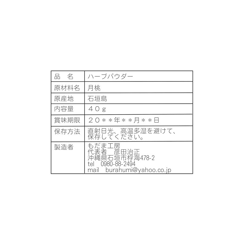 Tsuki Peach Powder, 100% Ishigaki Island, 1.4 oz (40 g)