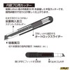 オルファ(OLFA) 特専M型 プロ用中型カッター 145B