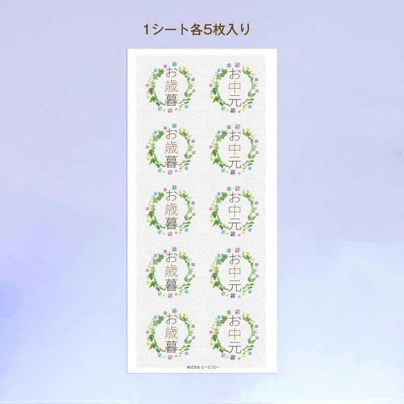 Gift Seal, Message Sticker, Medium and Old Years, Diameter 1.3