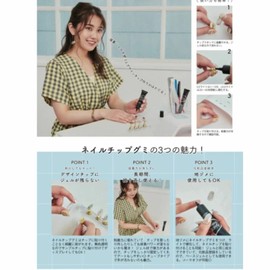 NFS Nail Tip Gummy, 0.7 oz (20 g)