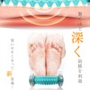 Yoayao Foot Massage, Foot Roller, Foot Roller, Popular Foot Massage