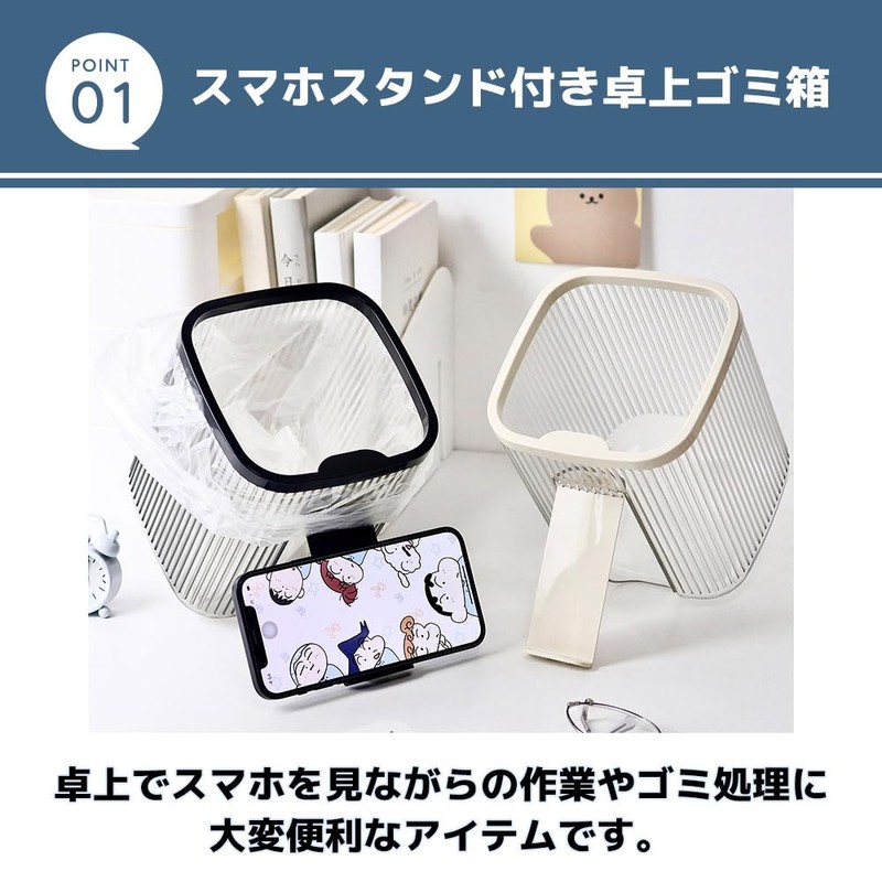 MaT Store Trash Can Tabletop with Smartphone Stand Compact Trash