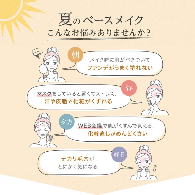 Esprique Cool Touch Perfect Keep Base