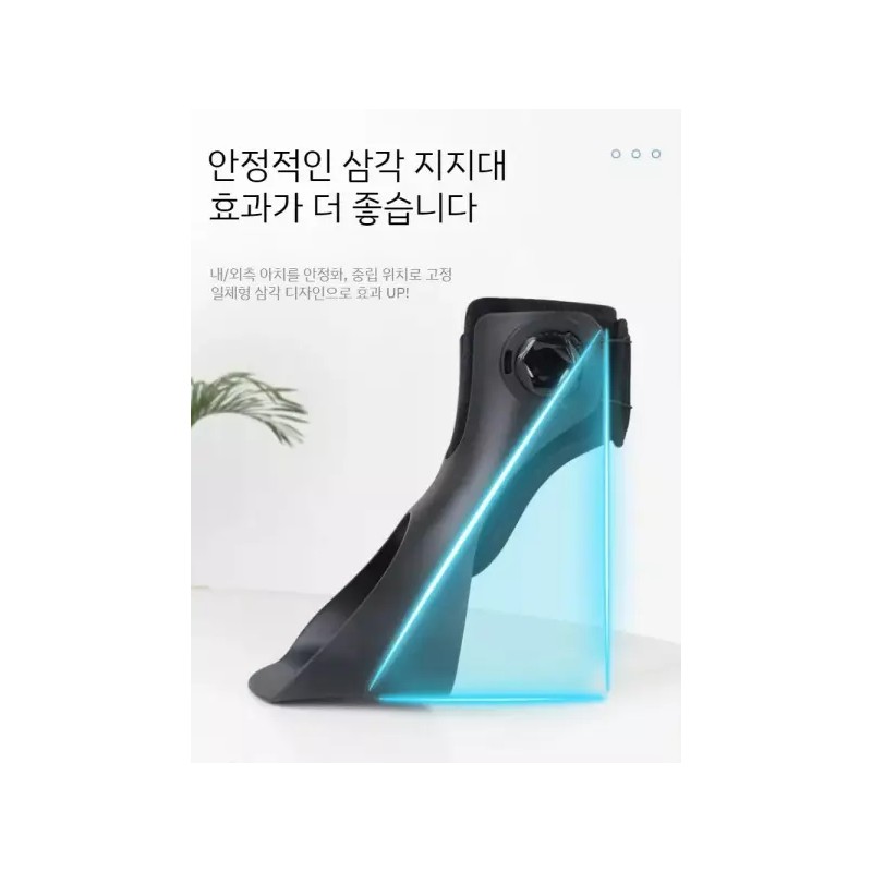 보행 교정기 발 처짐 내반 외반 재활 조절 [1. 투명