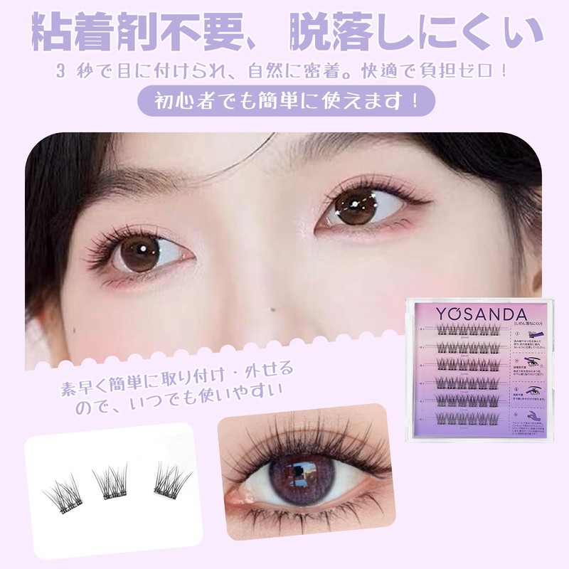 Yosanda False Eyelashes, No Glue, 1 Second, False Eyelashes, Natural,